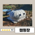 위즈돔하우스