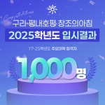 평내 창조의아침 미술학원