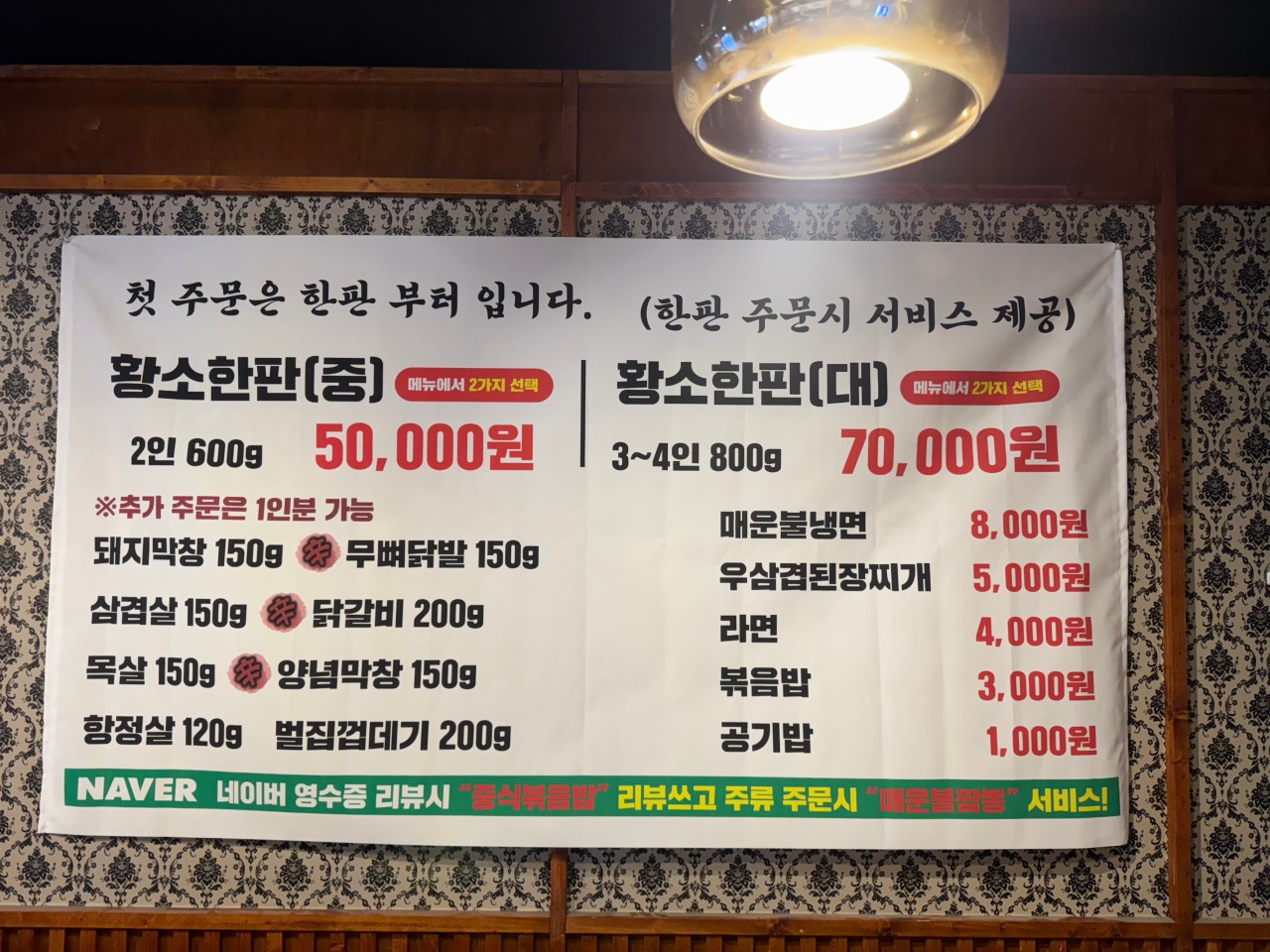 황소막창 이미지