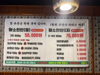 황소막창 소금구이 닭발