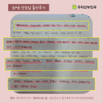 우리산부인과의원