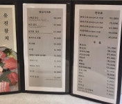 유진참치