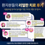 서울팀치과의원