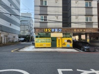 네모부동산중개사무소