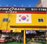 타이어뱅크 광주중앙점