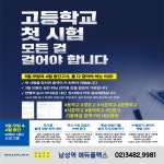 에듀플렉스 남성역점