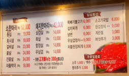 친구네정육식당