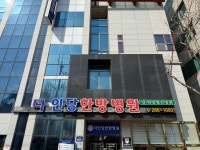 더인당한방병원