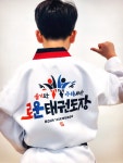 로운태권도장