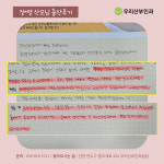 우리산부인과의원