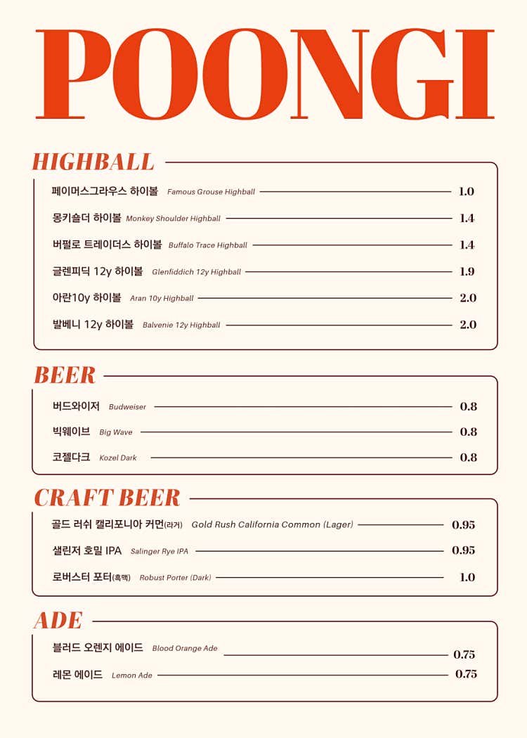 맥주
