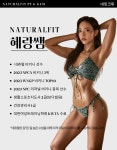 네츄럴핏PT 신원동헬스장