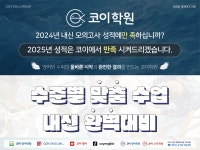 코이영어학원