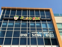 스마일키키미술학원 도남점