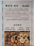 혜빈당 한정식