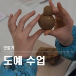 아토미술교습소/수깨비학원 | 아트아토미술교습소