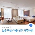 디아일랜드블루호텔