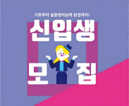 삼성영어 쎈수학러닝센터 석촌보습학원