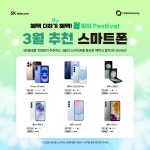 지원글로벌백소정역곡역점 | SK텔레콤 PS&M 두실역점