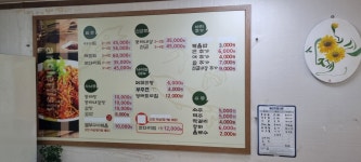 조춘식동태탕 구성점