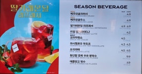 파리바게뜨 범계로데오점