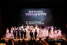 신항뮤직스쿨음악학원