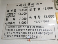 사리원