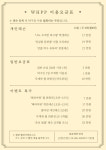원형핑퐁 분당이매역점