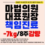 마법의원 창원