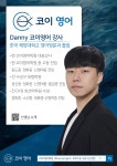 코이영어학원