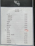 청명복집