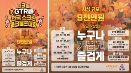 GTR파크 실내스크린골프장