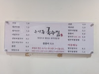 우이동 국수집 소담