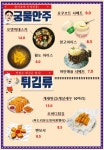 봉구비어 진해화천점