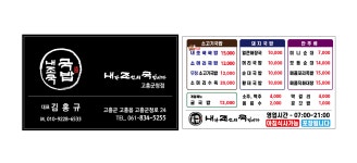 내조국국밥