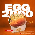 에그2000 커피&토스트 역삼역점