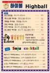 봉구비어 진해화천점