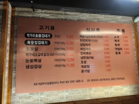 박달박가네숯불껍데기 원주혁신점