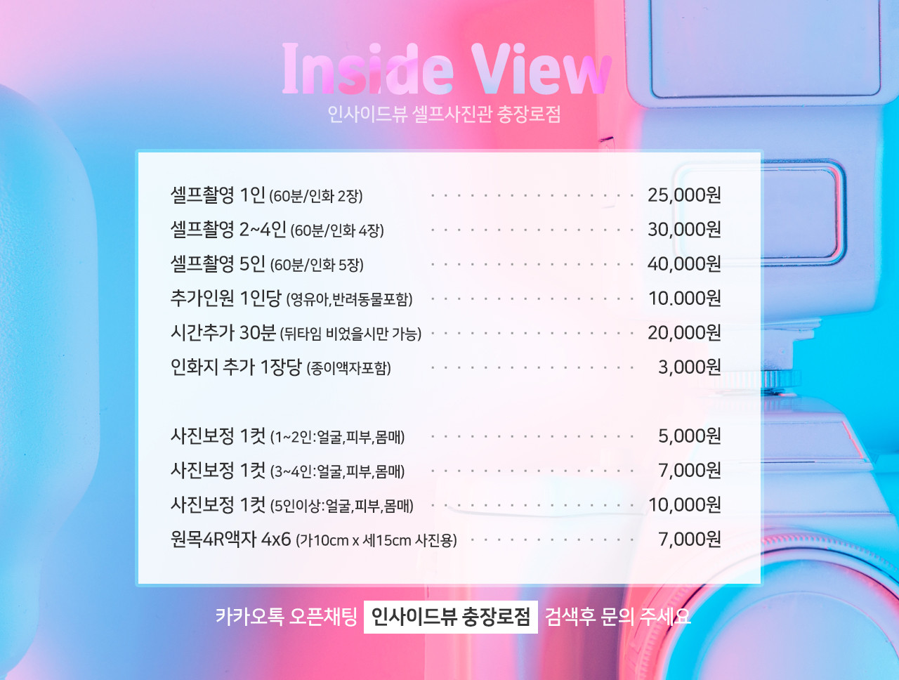 인사이드뷰 이미지
