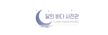달의바다