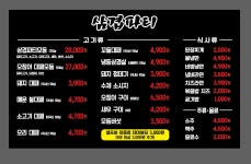 삼겹파티 물금점