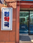 민약국