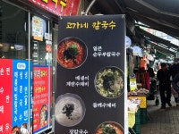 고가네칼국수
