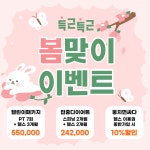 와이투짐 헬스 골프GDR 태전동점
