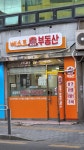 베스트부동산공인중개사사무소