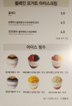요거프레소 하안이편한세상점
