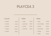 플레이스4.3 부천상동역점