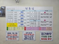 전복집