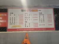 대패생각3700냥