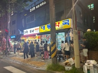가락축산 3호점